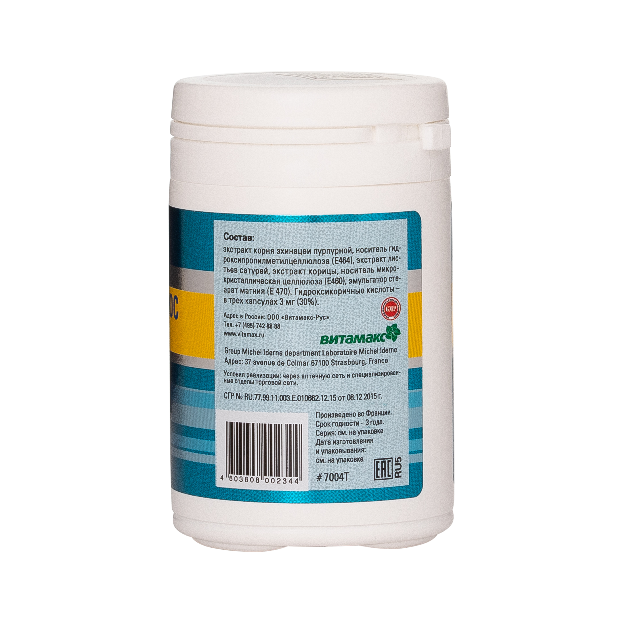 Эхинацея Плюс, 30 капс., Фитомикросферы