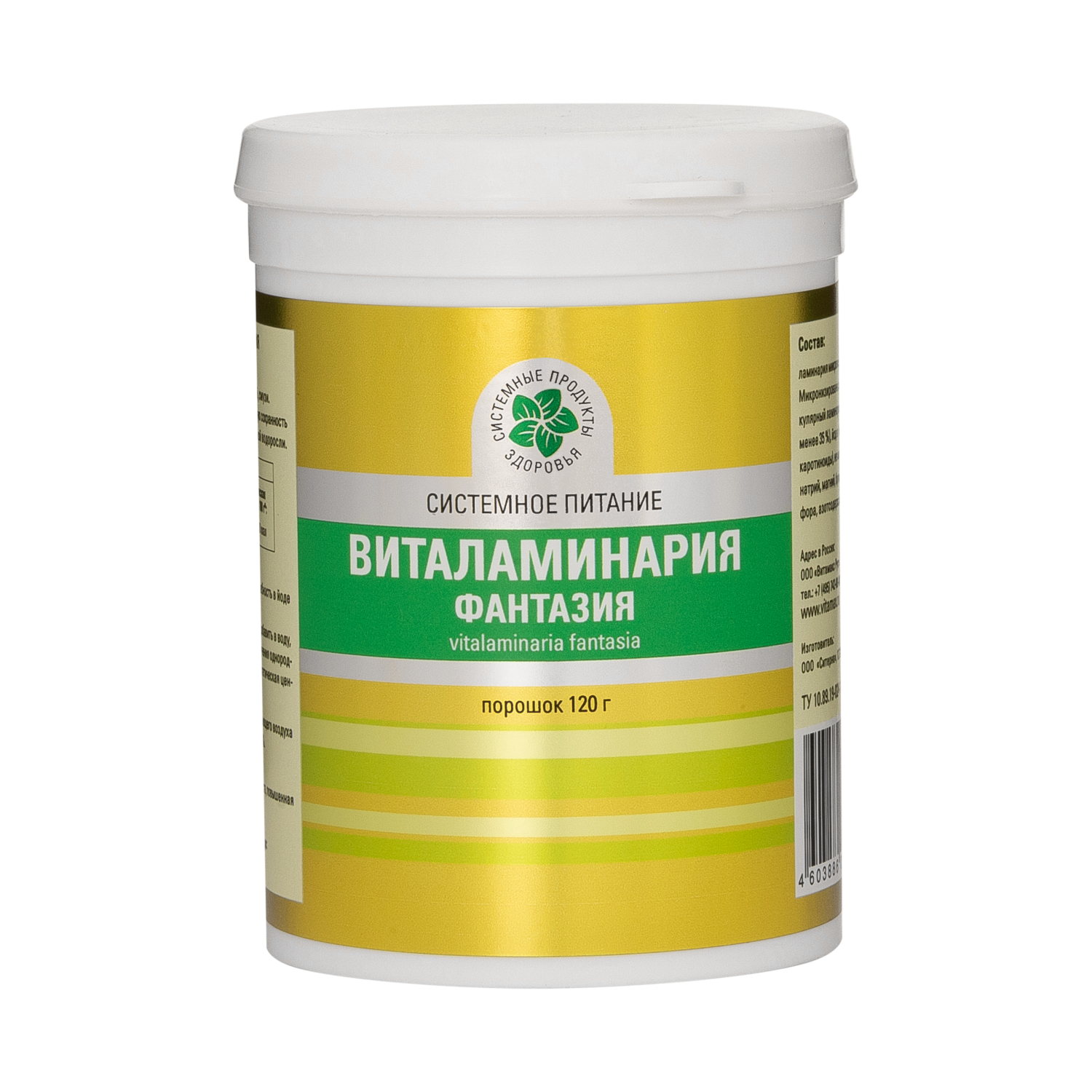 Виталаминария «Фантазия» со вкусом малины