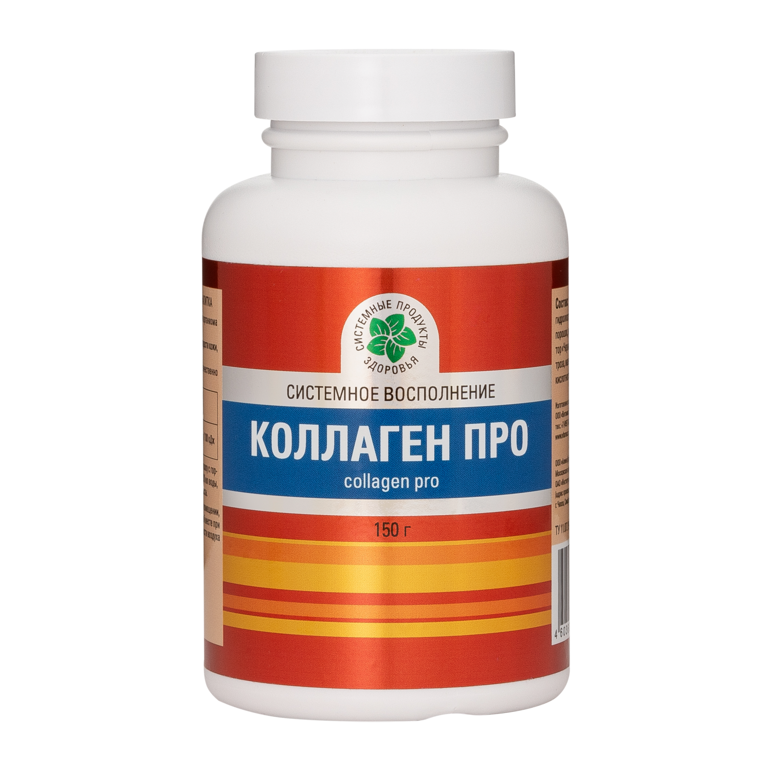 Коллаген Про, 150 гр.