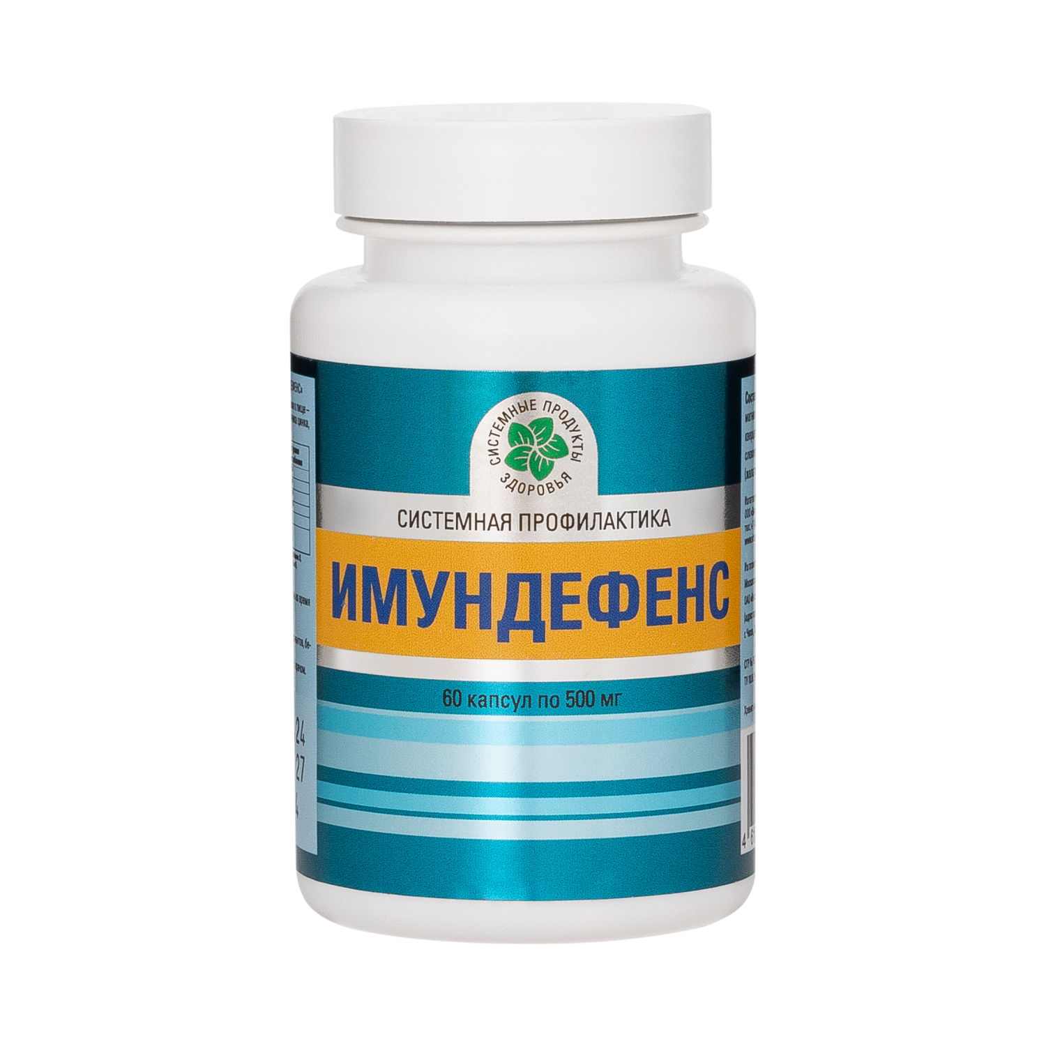 ИмунДефенс,60 капс.