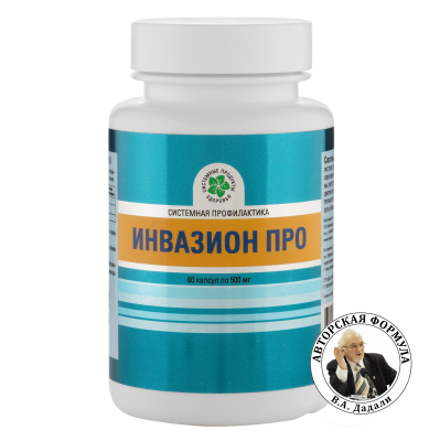 Инвазион Про, 60 капс. Инвазион Про, 60 капс.