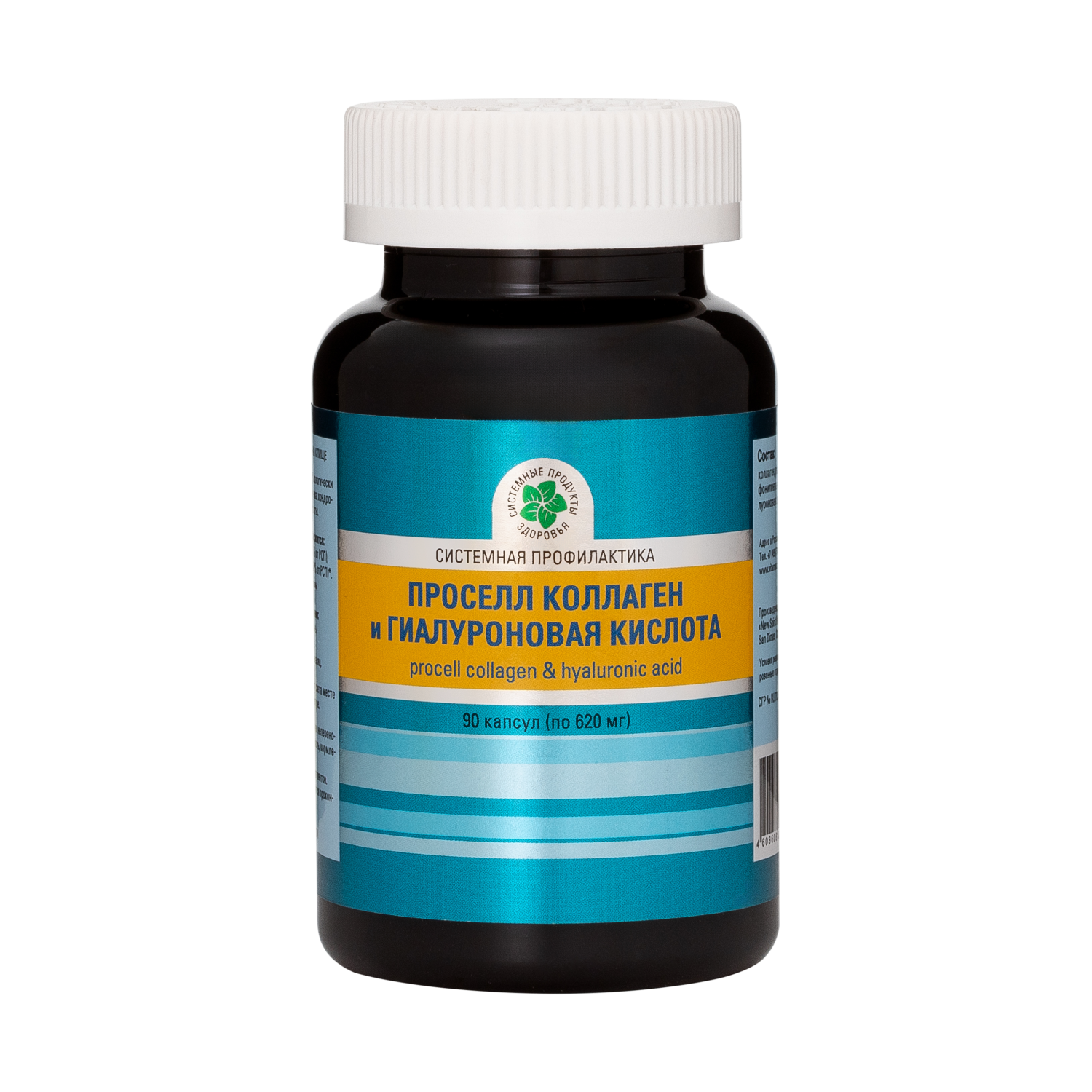 Проселл коллаген и Гиалуроновая кислота, 90 капс.