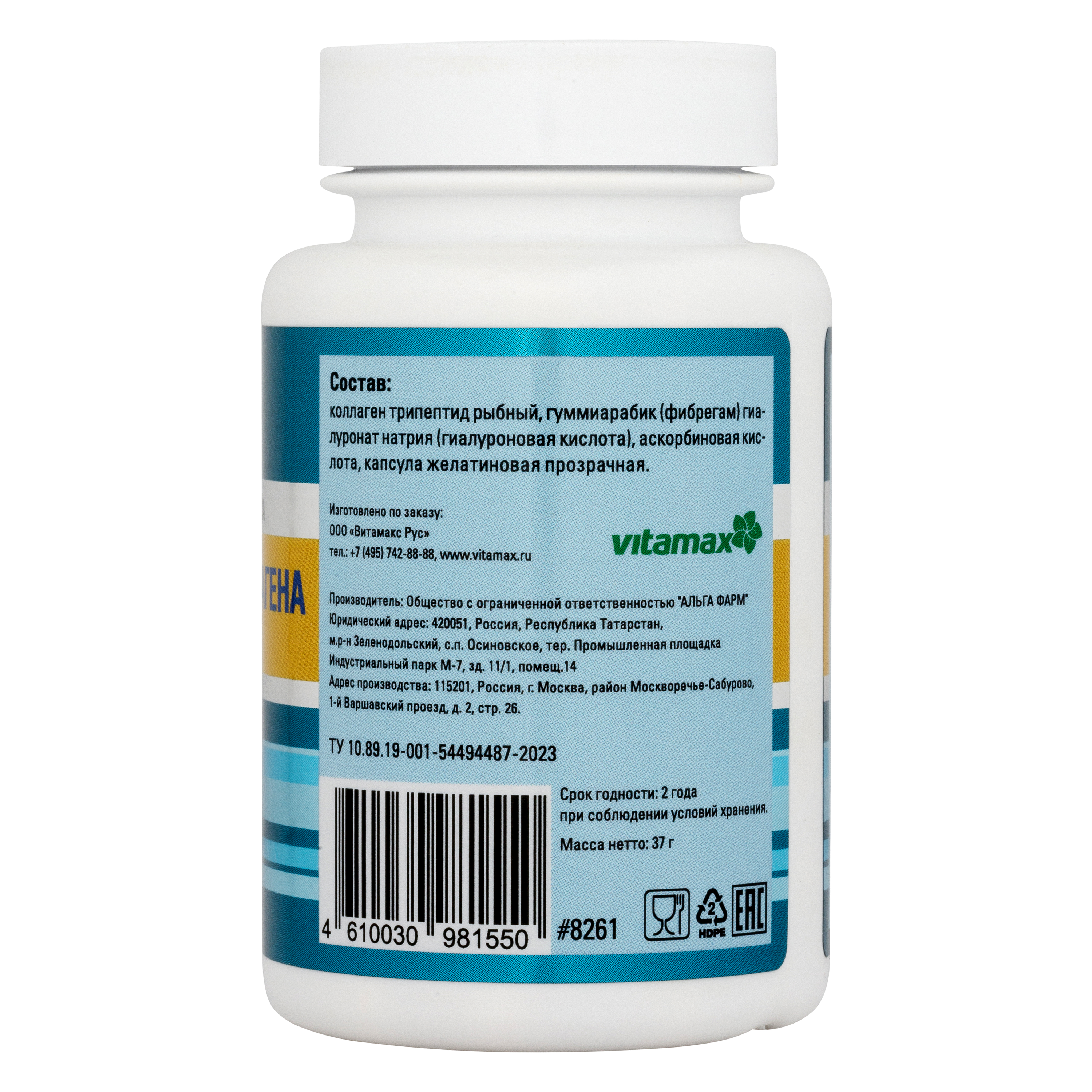 Трипептид коллагена, 60 капс.