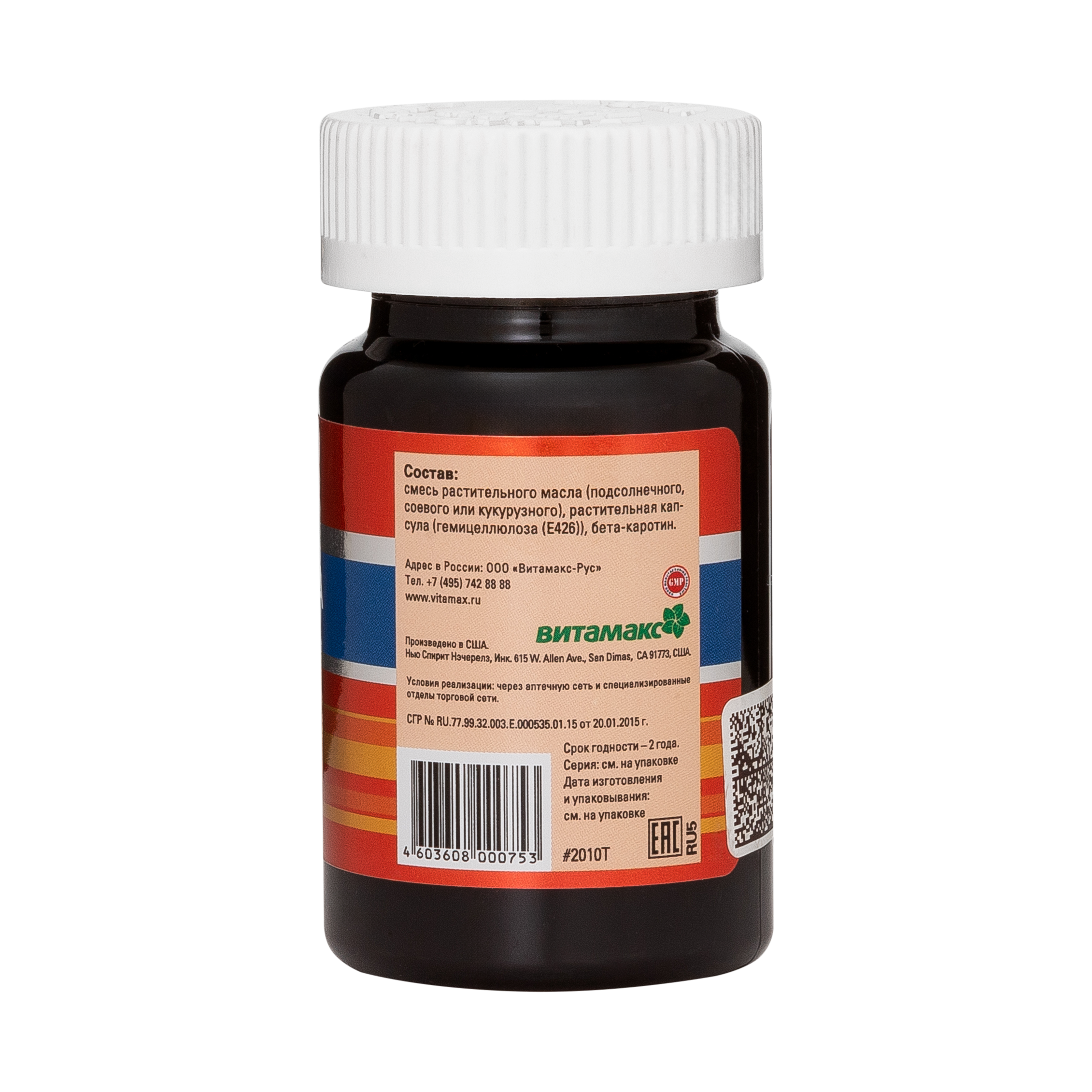 Магнум А, 80 капс.