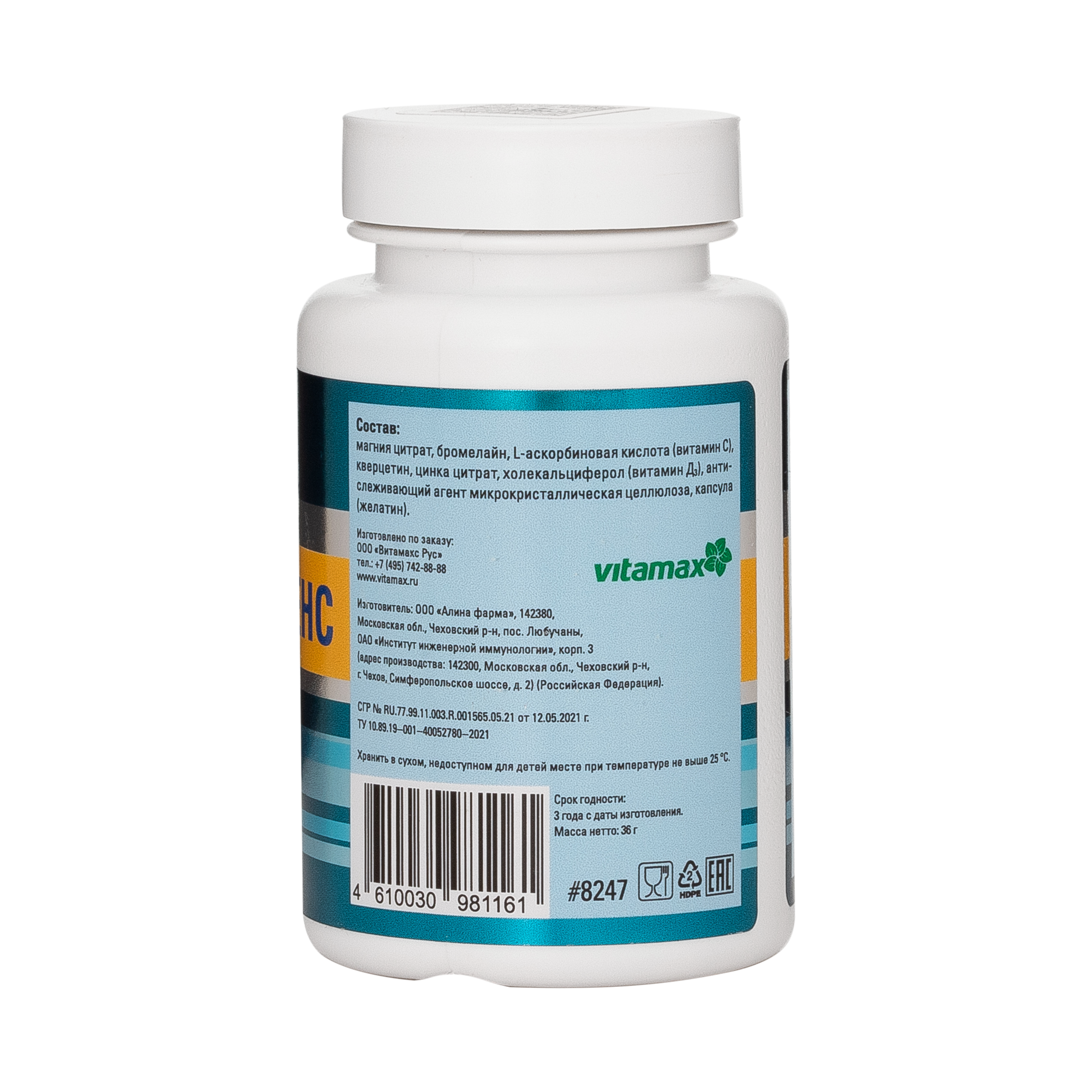 ИмунДефенс,60 капс.