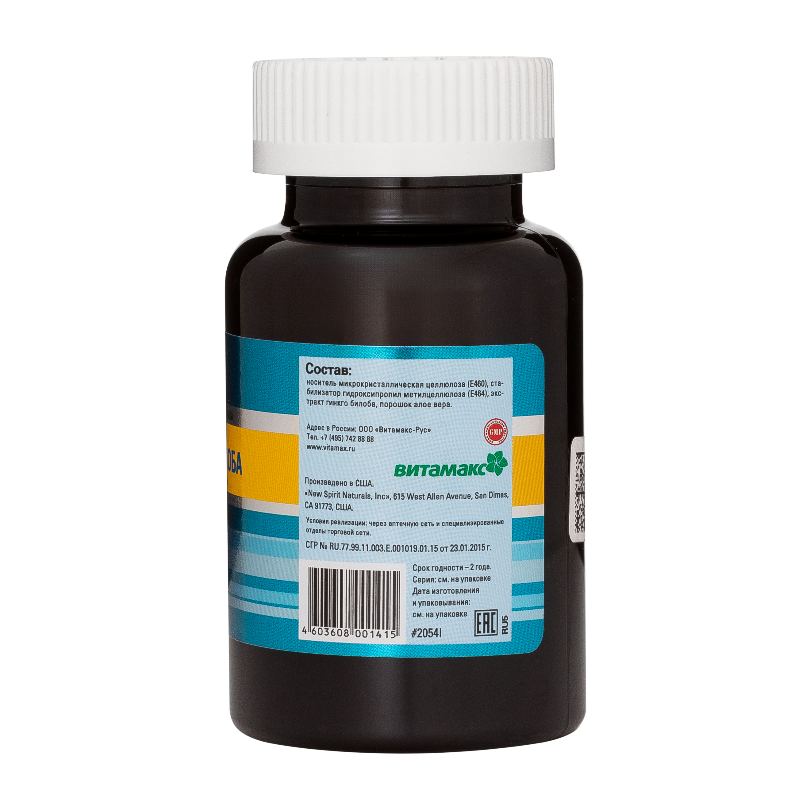 Золотая Гингко билоба, 60 капс.