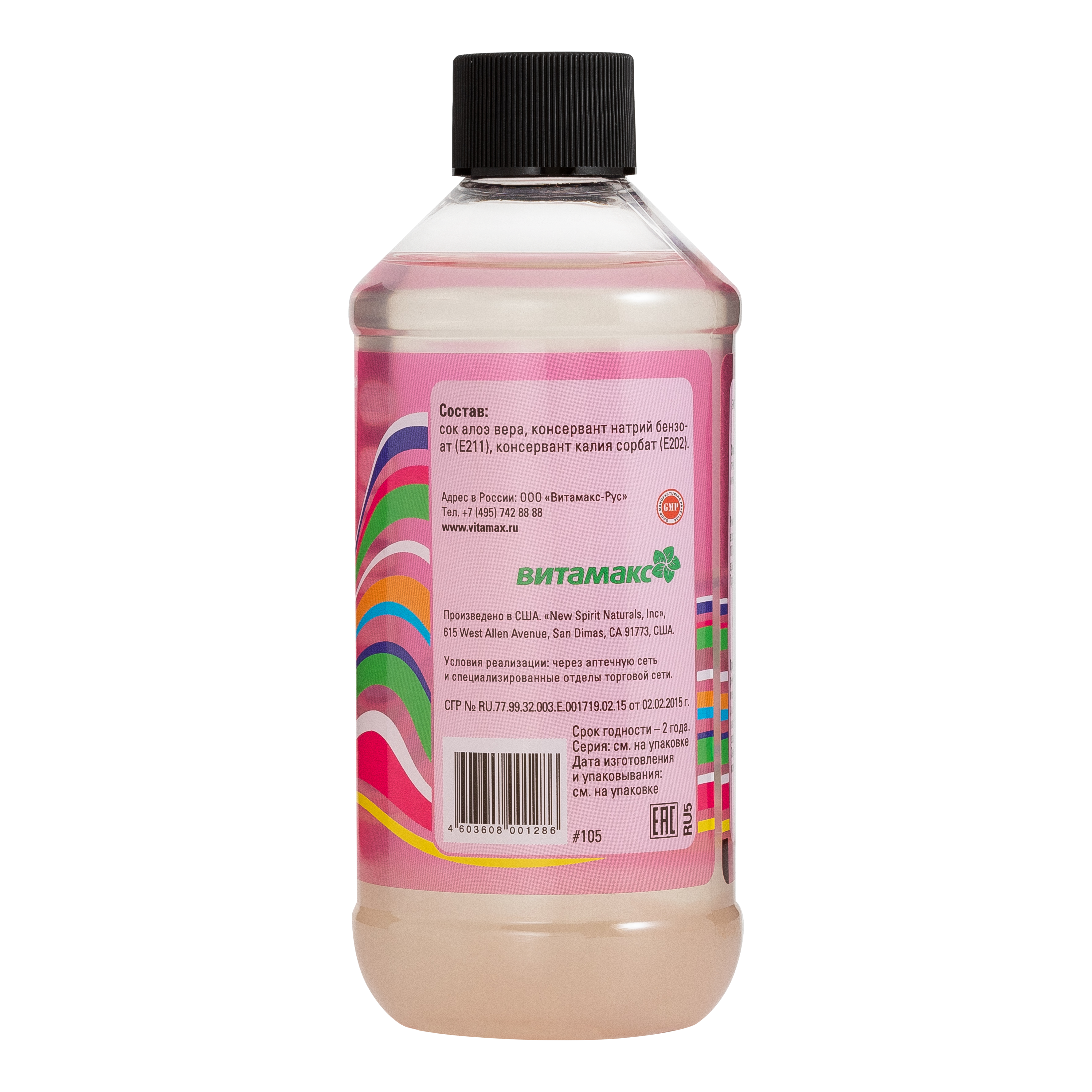 Концентрированный сок алоэ