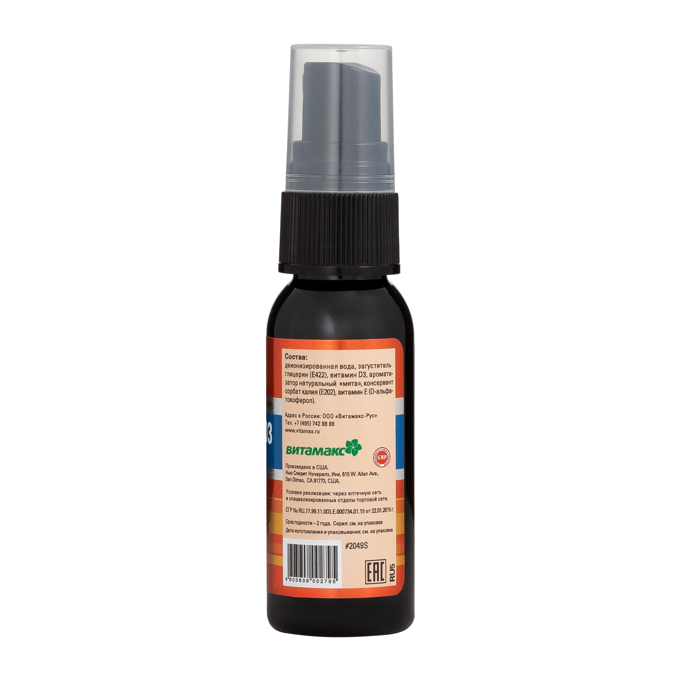 Вита D3, 30 мл.