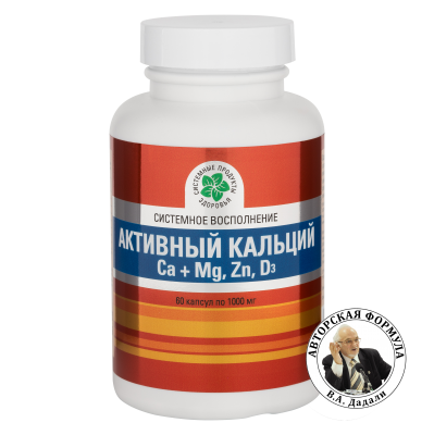 Активный кальций Ca + Mg, Zn, D3, 60 капс. Активный кальций Ca + Mg, Zn, D3, 60 капс.