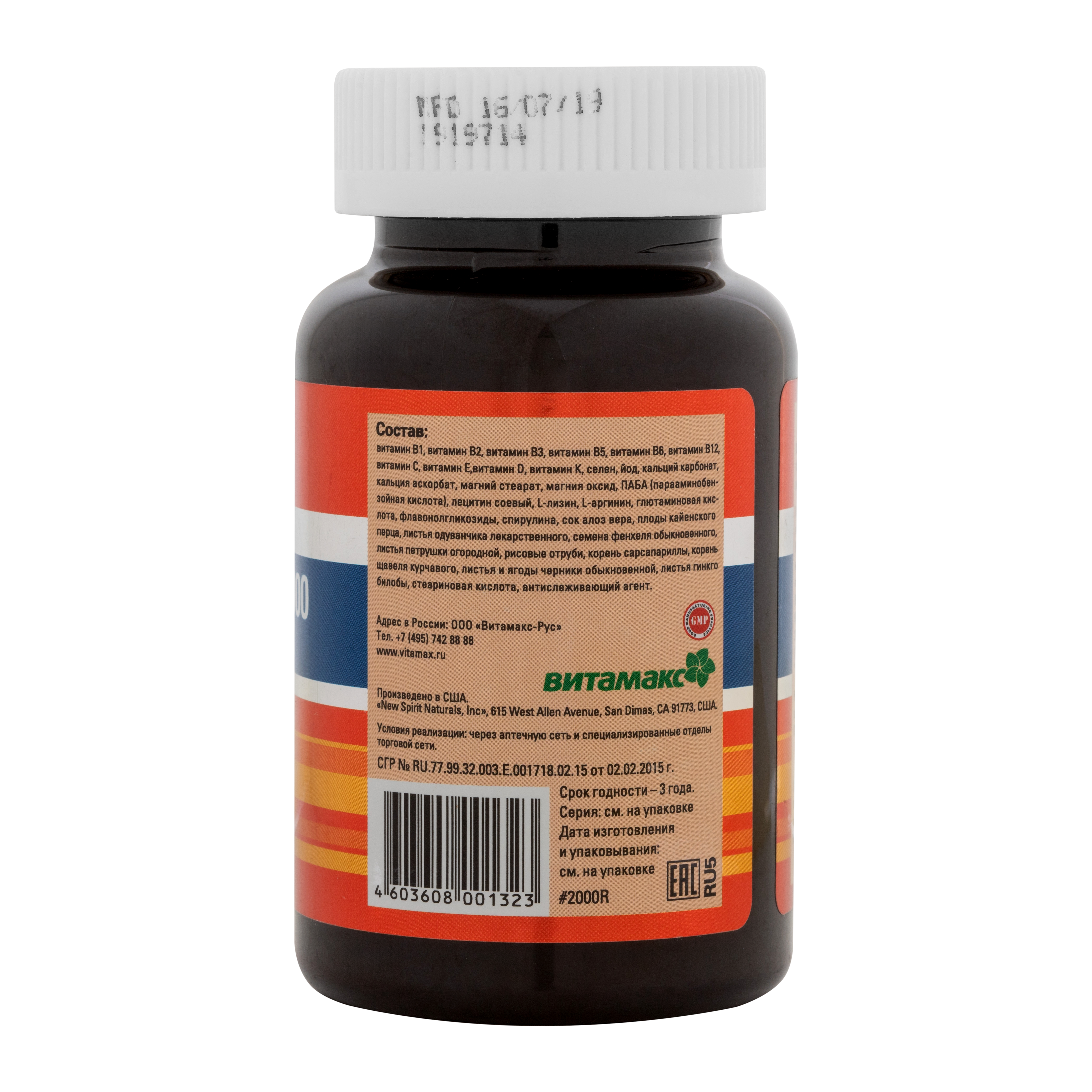 Витабаланс 2000, 90 таб.