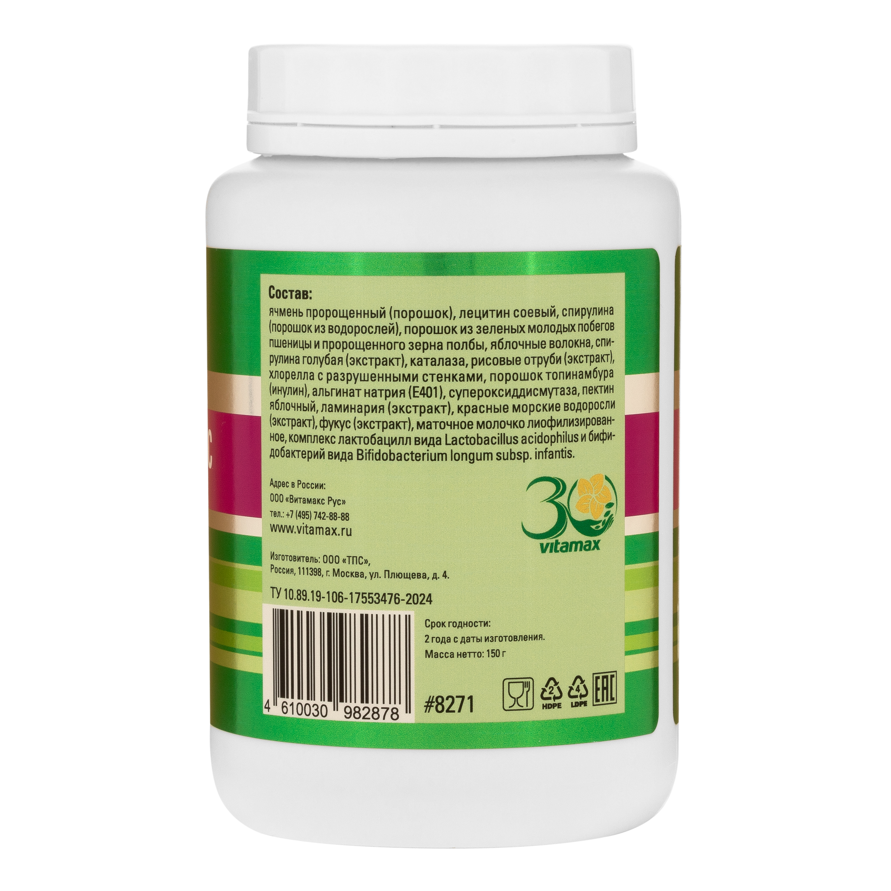 Энергомакс, порошок 150 г.