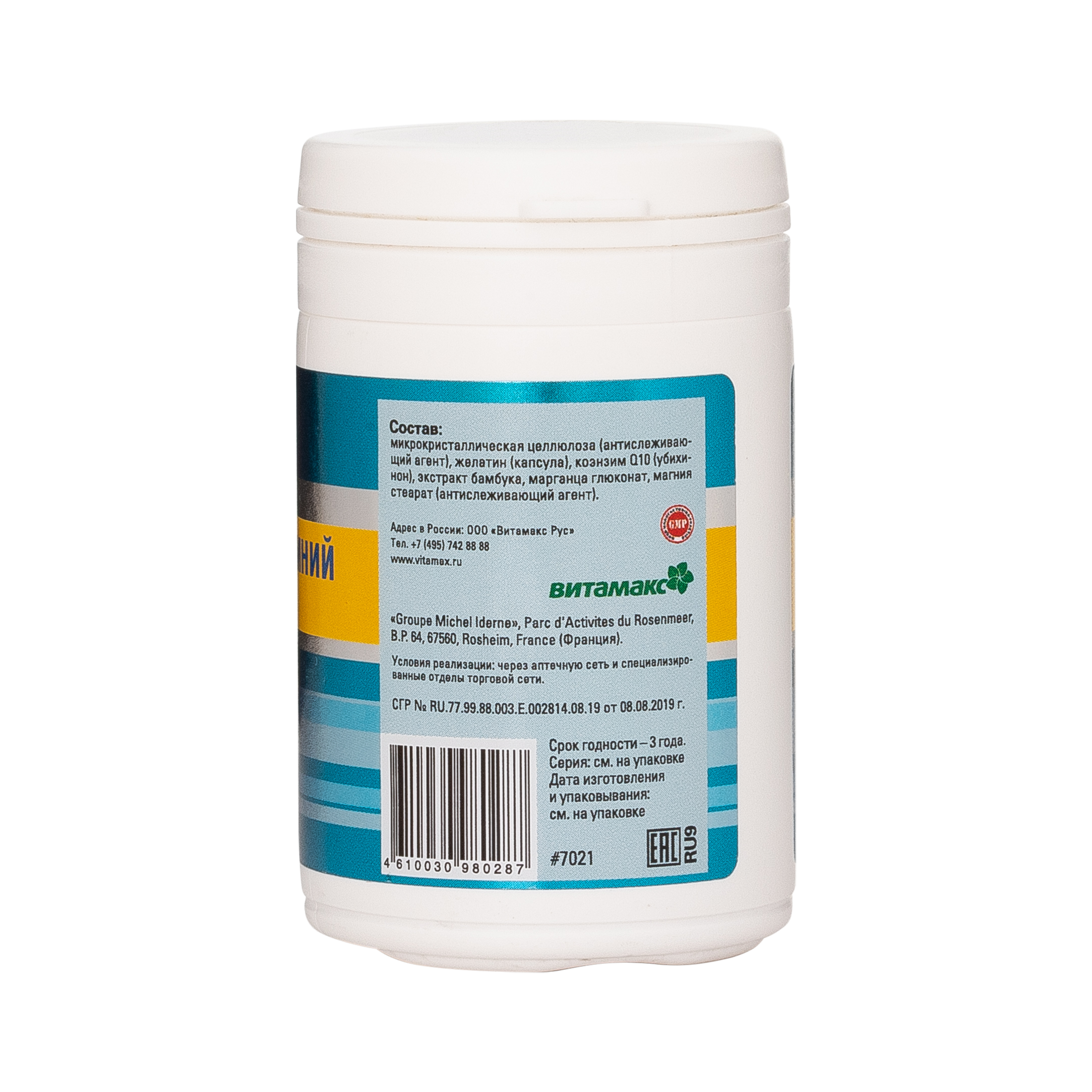 Бамбуковый Кремний, 60 капс., Фитомикросферы