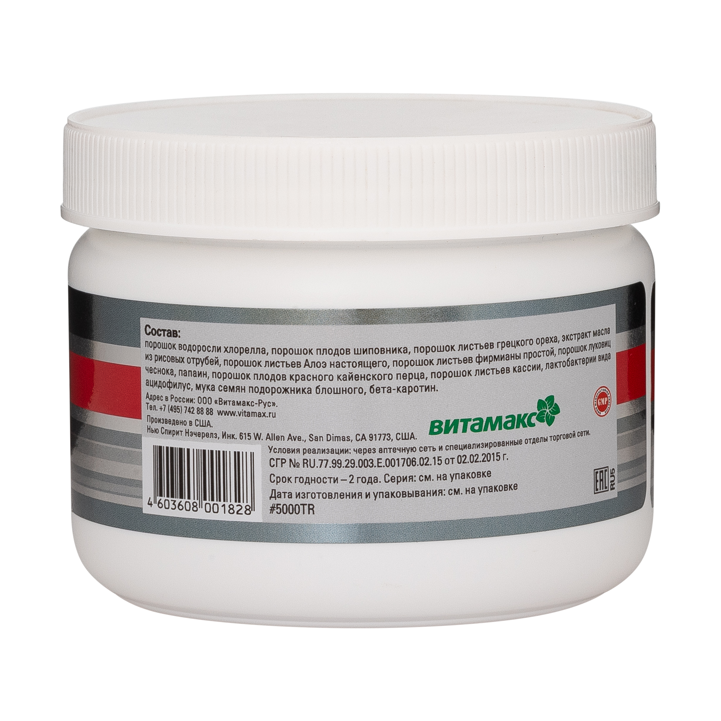 Нутриклинз, 228 гр.