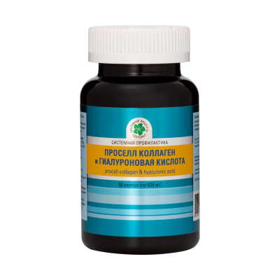 Проселл коллаген и Гиалуроновая кислота, 90 капс.