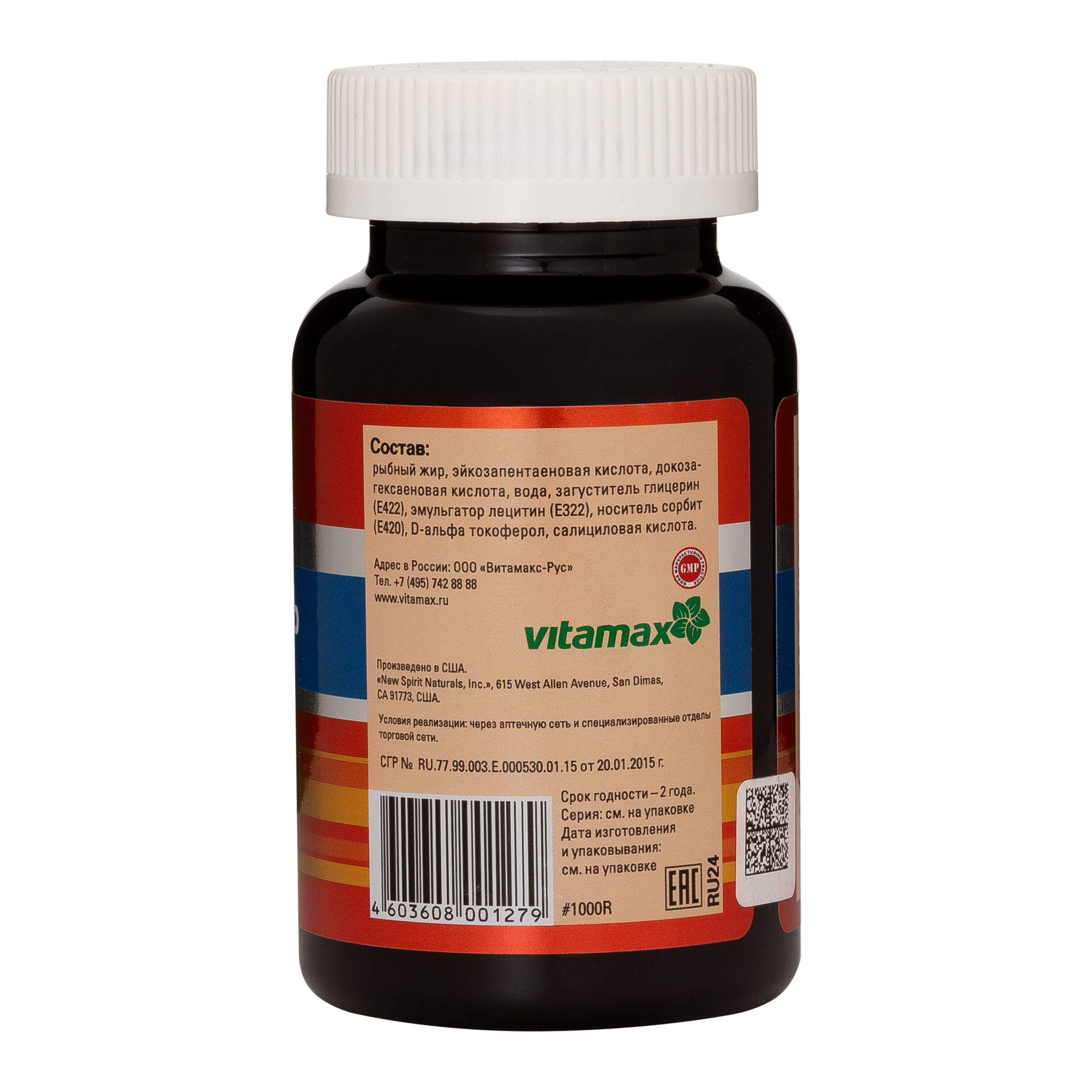 Новая жизнь, 90 капс.