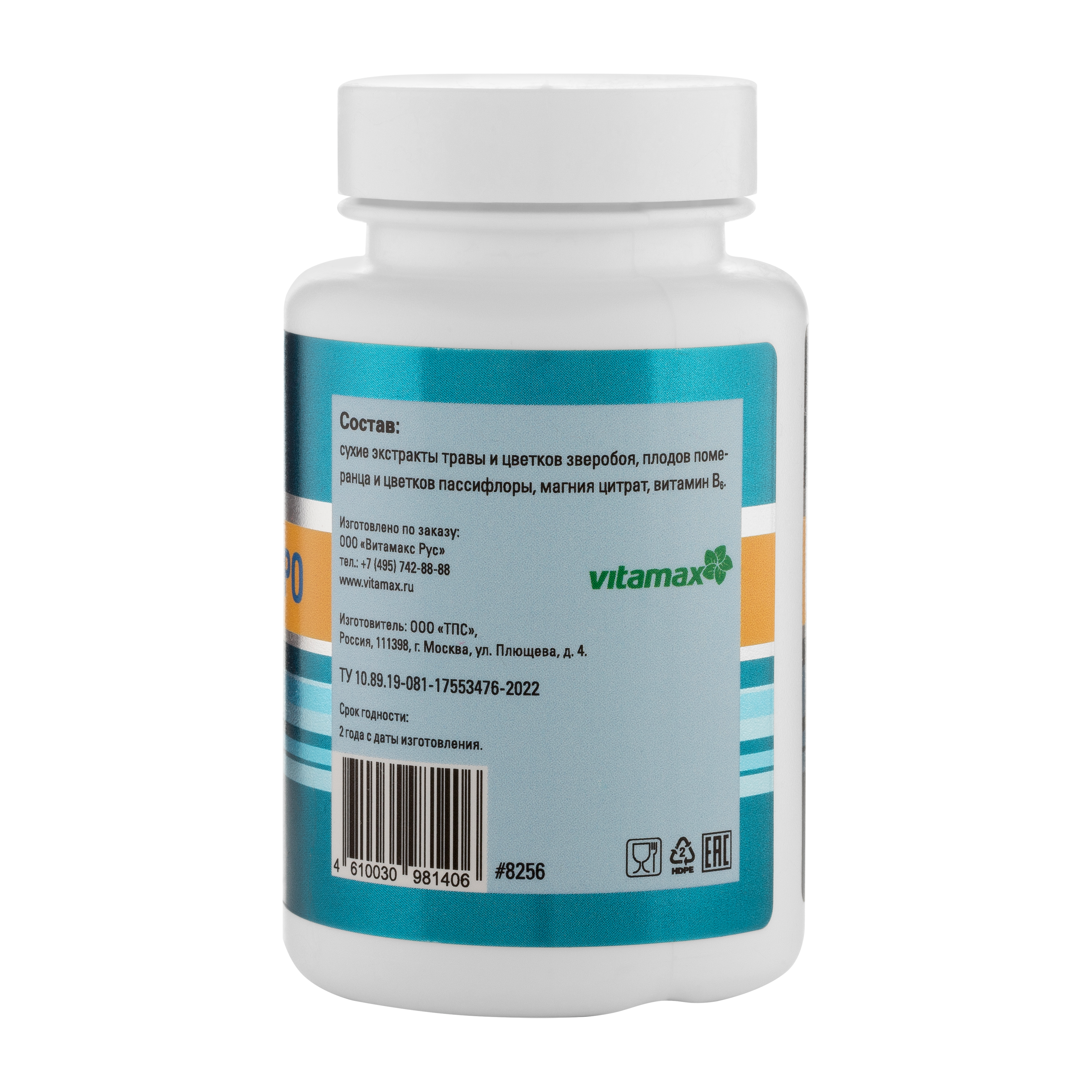 Оптимакс Про, 60 капс.