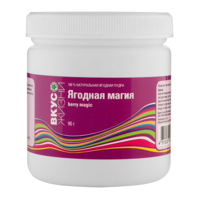 Ягодная Магия, 90 г. Ягодная Магия, 90 г.